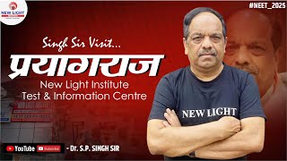 SINGH SIR VISIT PRAYAGRAJ CENTRE  NEW LIGHT TEST amp INFORMATION CENTRE PRAYAGRAJ  Dr SP SINGH [upl. by Miharba]