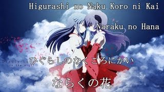 Higurashi no Naku Koro ni Kai  Opening  Naraku no Hana  Romaji amp japanese lyrics [upl. by Marianna]