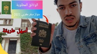 كيفاش نصاوب باسبور المغريبي 2022  Passeport maroc 🇲🇦 [upl. by Kristi]