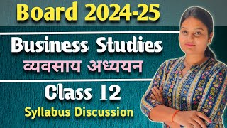 Business Studies Syllabus for Board 202425  व्यावसाय अध्ययन का पूरा पाठ्यक्रम 202425 [upl. by Mela]