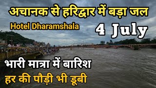 हरिद्वार भारी बारिश अचानक से आया हर की पौड़ी पर भारी मात्रा में जल  Har ki Pauri Haridwar New video [upl. by Nivad]