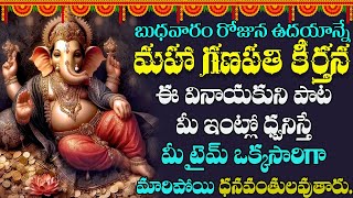 గణేశ పంచరత్న స్తోత్రం  Ganesha Pancharatna Stotram Songs  Ganesh Songs Telugu  Shri TV Archana [upl. by Eleazar51]