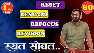 COMBINE REVISION BATCH 2024 l शेवटच्या टप्प्यातील नियोजन आणि REVISION रयत सोबत mpsc2024 revision [upl. by Engelbert]