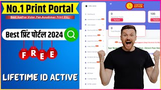 best print portal 2024  aadhar print portal  print portal se aadhar card kaise nikale  Drop Buddy [upl. by Bannasch883]