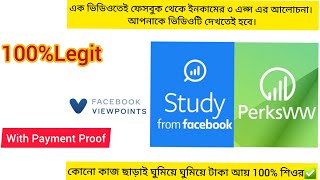 Facebook Viewpoints  Study From Facebook  Perks WW Reward  Earn From Facebook  Earning Bangla [upl. by Eivod]