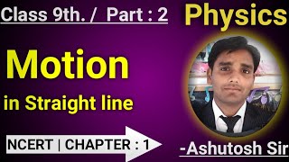 Motion class 9 part 2  graphical equations  motion in a straight line [upl. by Cornwell]