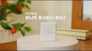 11번가X소비더마켓 클로마운트 미니빅 푸시미니 플러스 [upl. by Bokaj385]