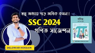 SSC 2024  গণিত সাজেশন  General Maths suggestion  Delowar Sir [upl. by Ahsienroc]