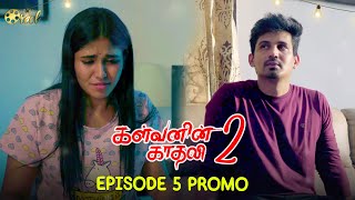 Kalvanin Kadhali Season 2  Episode 5 Promo  Roll The Reel  Sankar Nagaraj [upl. by Aeynod5]