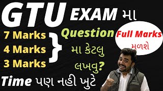 GTU  how many points you should write in 3 marks  4 marks 7marks question  full marks  GTU INFO [upl. by Nauq]