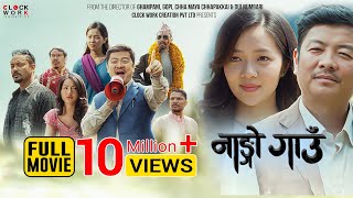 Nango Gaun  Full Movie  New Nepali Movie  Dayahang Rai Miruna Magar Samragyee RL Shah [upl. by Neelyak]