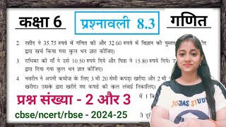 Q2 Q3 ex 83 Class 6 in hindi medium  दशमलव  ncert Class 6 maths chapter 8 exercise 83  cbse [upl. by Yellek796]