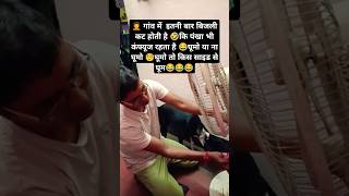 Pankha vi confused 🤣 baby cutebaby cute views wood babygirl fun kids comedy funny 😂😂😂😂😂😂 [upl. by Einnalem]