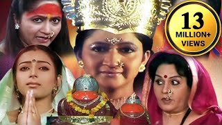 Maay Mauli Manu Devi  माय माऊली मनु देवी मराठी मूवी  नवरात्री स्पेशल  Alka Kubal Marathi Movie [upl. by Auhel]