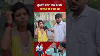 Naya khulasa Tufani ne kiya 100 bar AajkaBiharlive [upl. by Wahl]