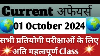 1September 30 September 2024Current Affairs Monthly Affairs Class Important class for all exam [upl. by Anilrahc]