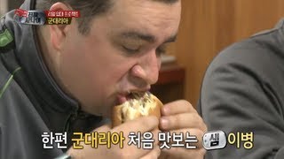 진짜 사나이 출연진들 드디어 군대리아 맛보다 02회 02 20130421 [upl. by Naedan754]