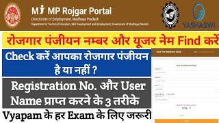 rojgar panjiyan kaise check kare step by step  how to find rojgar panjiyan number  OnlinePrepare [upl. by Artima]