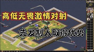 红警被无畏海团团围住，还有就绪核弹威胁，如何破局？ 红警 [upl. by Malynda]