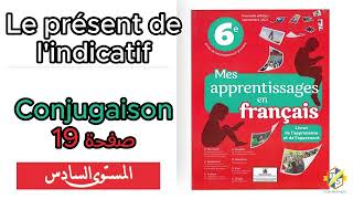 Mes apprentissages 6Ap  Conjugaison  Le présent de lindicatif  صفحة 19  السادس ابتدائي [upl. by Bibbie431]