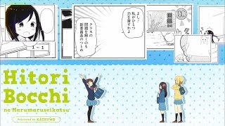 Hitoribocchi no Marumaruseikatsu  Ending  Ne Issho ni Kaero [upl. by Gobert]