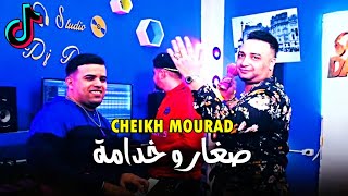 Cheikh Mourad 2021  Sghar W khadama  يعرفونا بار تو EXCLUSIVE LIVE© [upl. by Carrissa]