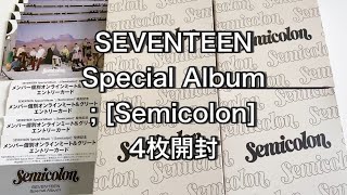 SEVENTEEN Semicolon 4枚開封［セミコロン］ [upl. by Cheffetz]