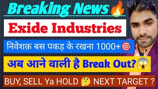 Exide industries share news today🔥Exide industries share latest news exide [upl. by Ardyth]