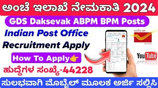 How To Apply Post Office Recruitment 2024 Kannada  Indian Post Office GDS Apply Online [upl. by Durr]