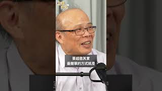 超徵稅收管制少？ 政府欠錢還能發錢買民心？ ft陳國樑教授 阿姨想知道 [upl. by Gmur]