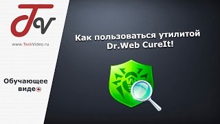 Как пользоваться утилитой DrWeb CureIt [upl. by Tenaj]