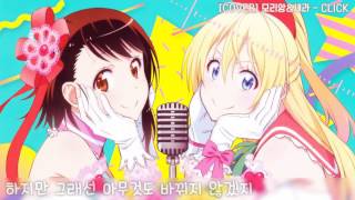 COVER CLICK 니세코이Nisekoi OP  Moriang amp Sera 모리앙amp세라 [upl. by Herries773]