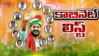 Telangana New Cabinet Ministers List  Revanth Reddy  T Congress  TV5 News [upl. by Boyse288]