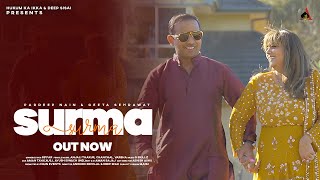 SURMA Siffar Official VideoPardeep Nain  Geeta Sehrawat Nain  New Punjabi Song 2023 [upl. by Merriott]