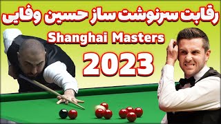 Northern Ireland Open snooker 2023 مسابقه حساس حسین وفایی در مسابقات جهانی اسنوکر [upl. by Ainahpets]