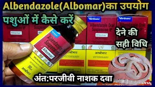 AlbomarAlbendazole Use in all Animals सभी पशुओं को कब कैसे कितनी Dose क्या सावधानी रखें [upl. by Yxel383]