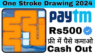 One Stroke Drawing Withdrawal  One Stroke Drawing Game Real Or Fake  One Stroke Drawing Cash Out [upl. by Orton]