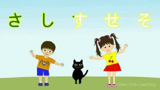 ひらがなの歌  五十音 hiragana Song  Learn Japanese Alphabet [upl. by Naz378]