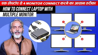 Best Docking Station 2023  How to Connect Multiple Monitors with Laptop [upl. by Iand]