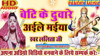 Singer  Lalita JI Sarasawati Songs2020 [upl. by Pepin]