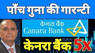 canara bank share news canara bank share target canara bank share analysis canara bank Target 🥳 [upl. by Hertha]