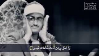 Rare and beautiful Quran recitation by Shaikh Minshawi [upl. by Korwun]