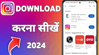 instagram download kaise karen।How to download Instagram App। [upl. by Leerzej293]