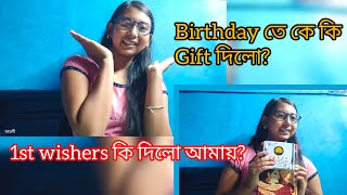 birthday তে কি কি gift পেলাম 💁বার্থডে birthday giftsviralvideoউপহারvlogviralvideos [upl. by Pravit97]