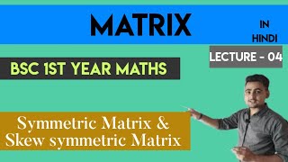 Symmetric and Skew symmetric matrixs in Hindi  L04  Bsc 1st year maths  kumaun university [upl. by Xeno629]