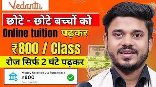 Online Teaching Jobs From Home  Teach Children Online amp Earn ₹800 Per Class  Vedantu Jobs At Home [upl. by Pascoe]