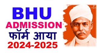 BHU Entrance Exam 2024 फॉर्म आया BHU Admission Process 2024Banaras Hindu University Admission 2024 [upl. by Ekez]