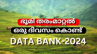 DATA BANK ഭൂമി തരംമാറ്റൽ ഒരു ദിവസം കൊണ്ട്  നിയമത്തിൽ മാറ്റം [upl. by Derte]