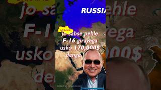 hit F16 and get 170000  Vladimir Putin shorts geopolitics [upl. by Effie]