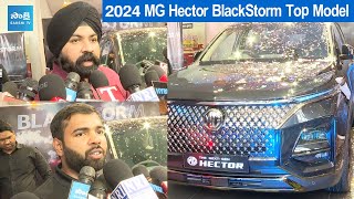 2024 MG Hector BlackStorm Top Model  Dark Edition of Hector  SakshiTVBusiness1 [upl. by Erroll]